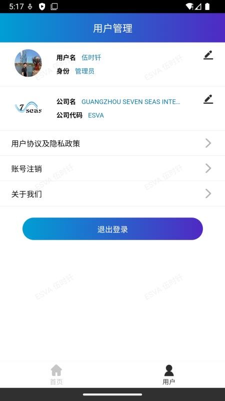 vTrack手机版v1.1.9(1)