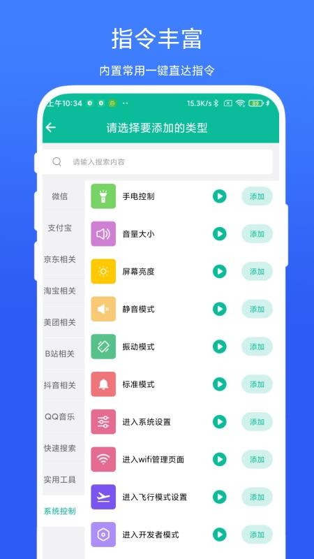 可溢桌面快捷方式最新版v1.0.3h 2