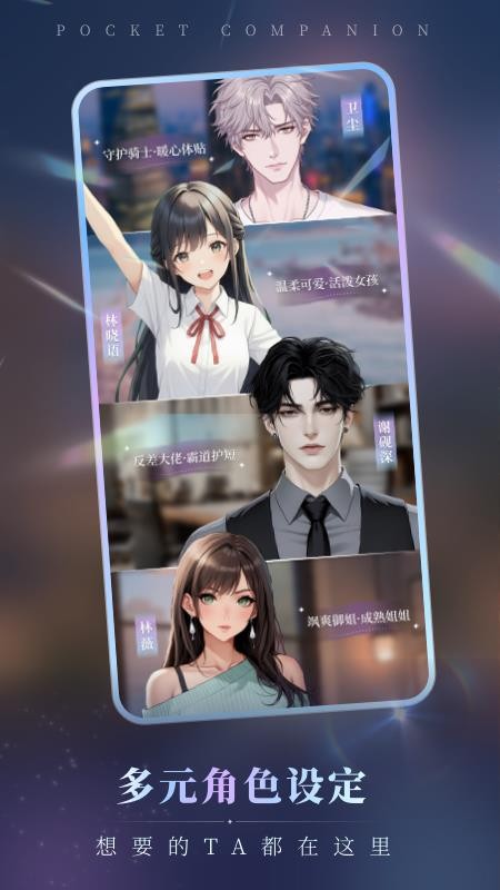 口袋伴侣手机版v1.0.2 2