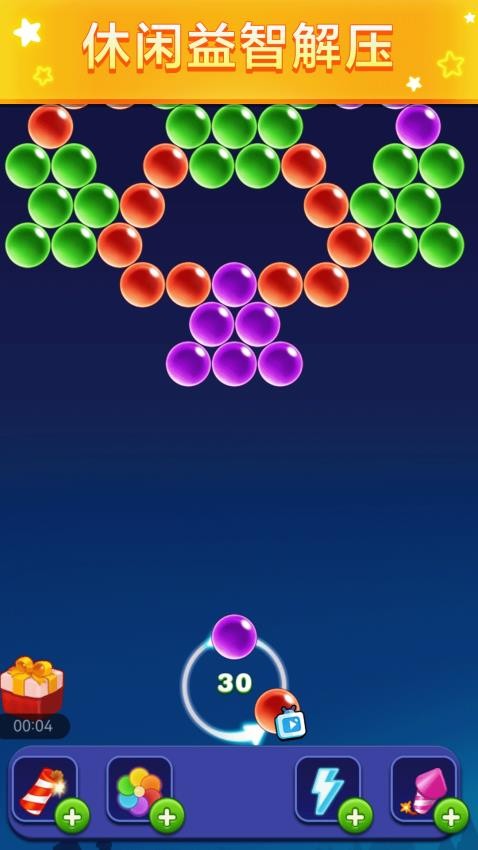 神奇泡泡射手游戏v1.0.0 4