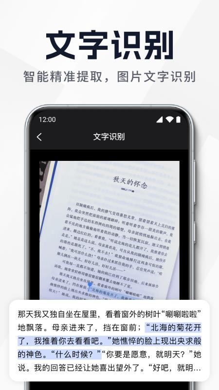 全面扫描王最新版v1.0.1 2