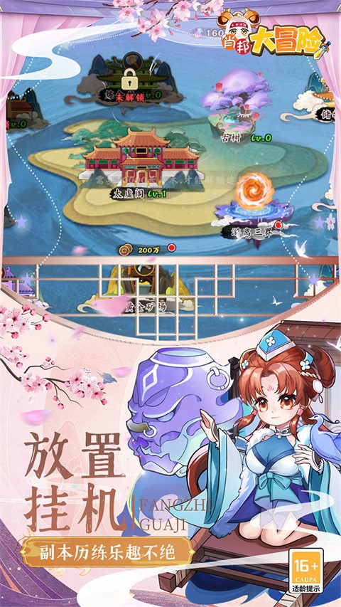 肖邦大冒险手游v1.0 2