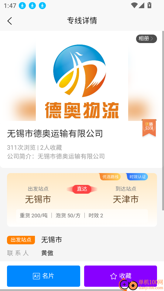 聚联好运最新版