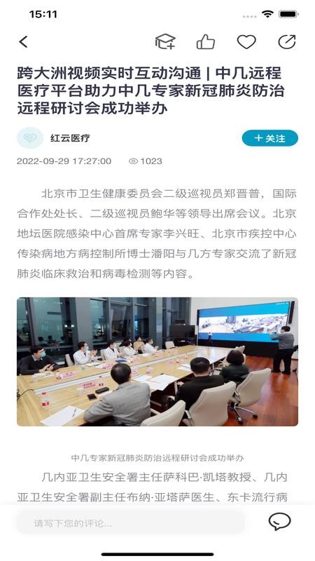 智慧质控最新版v1.0.2 1