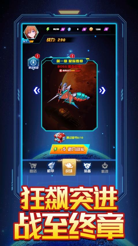 机甲变形乱斗游戏