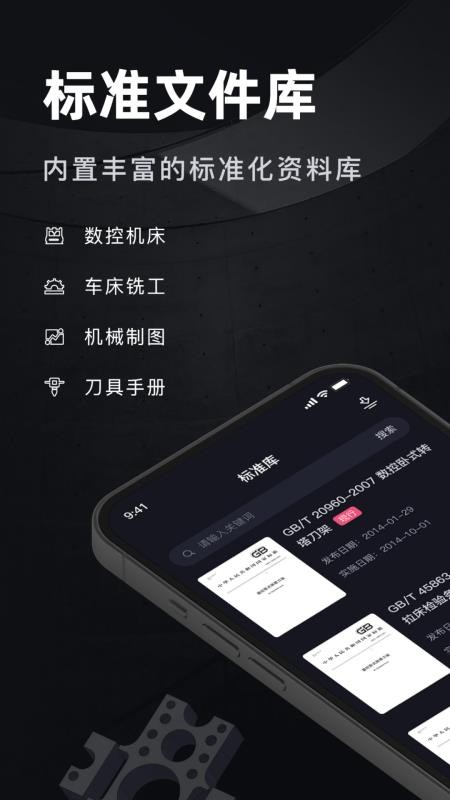 灰锅数控计算器手机版v1.0(2)
