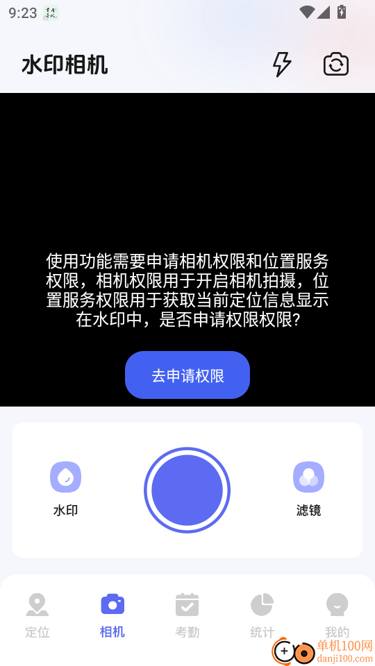 Fake位置模拟官方版