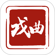 戏曲大全免费手机版app v1.0.0