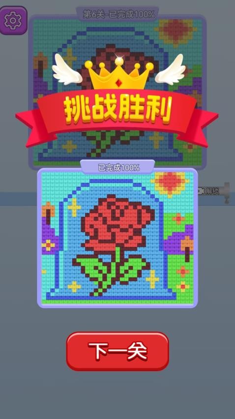 卷个毛线儿游戏v1.0.0 5