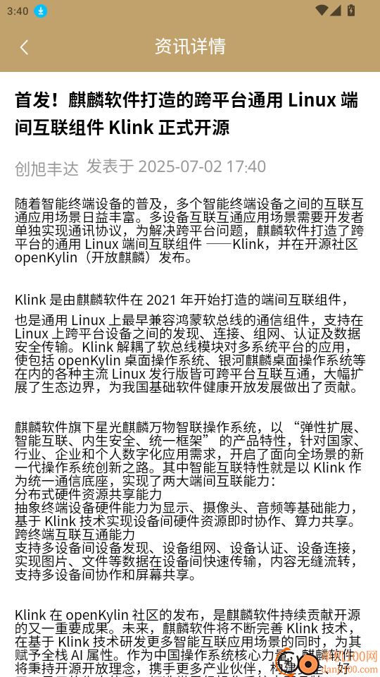 创旭丰达免费版