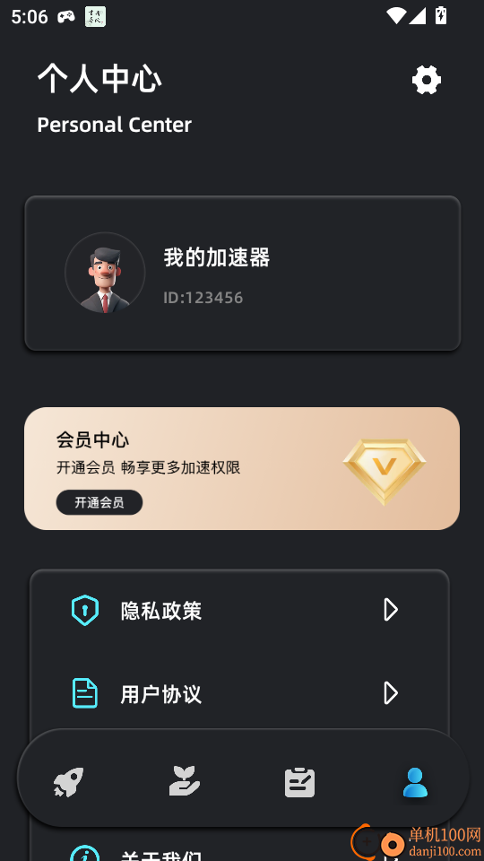 闪连加速器免费版