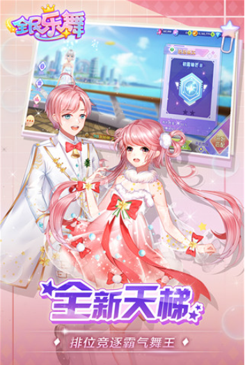 全民乐舞vivo版v1.5.1 3