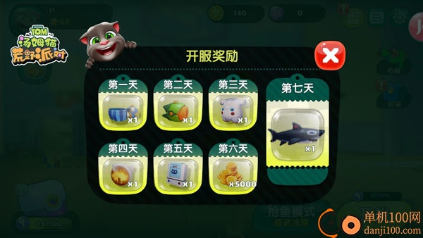 汤姆猫荒野派对华为版