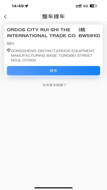 奇瑞iTMS官方版v1.0.0(3)