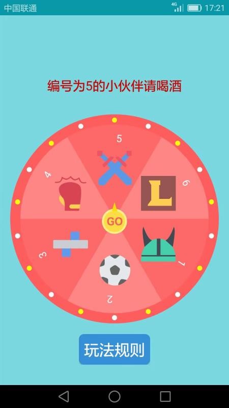 喝酒娱乐神器手机版v3.3.0(3)