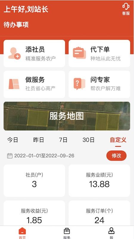 乡信手机版