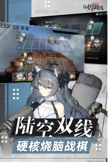 灰烬战线小米版v1.0.55 1