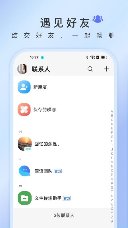 简语云app最新版v1.0.00(2)