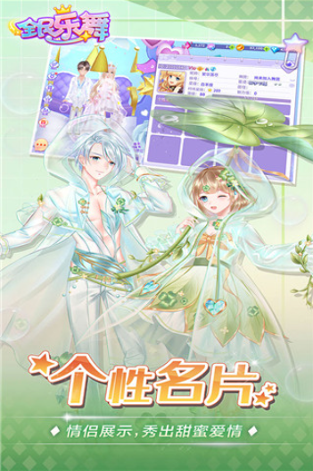 全民乐舞vivo版v1.5.1 1