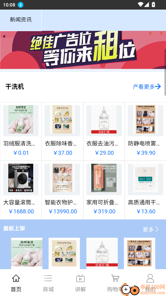 干洗服务数字平台手机版