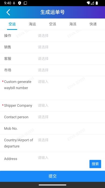 vTrack手机版v1.1.9(4)