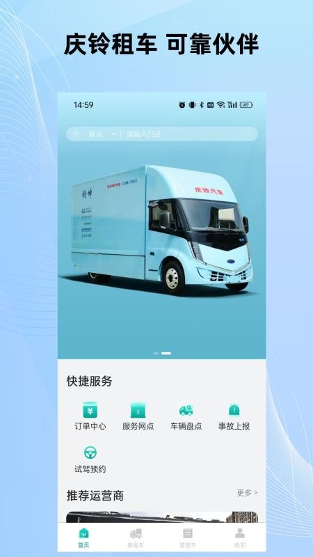 铃聚力官网版(4)
