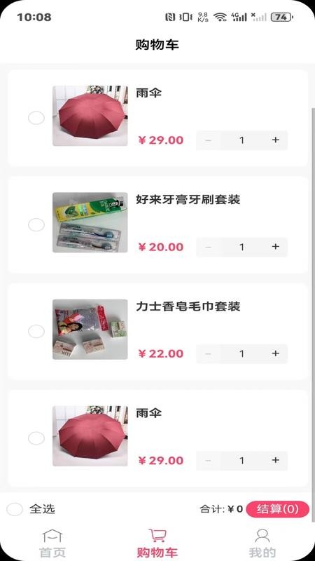 乾悦泰官网版v1.4.2(1)