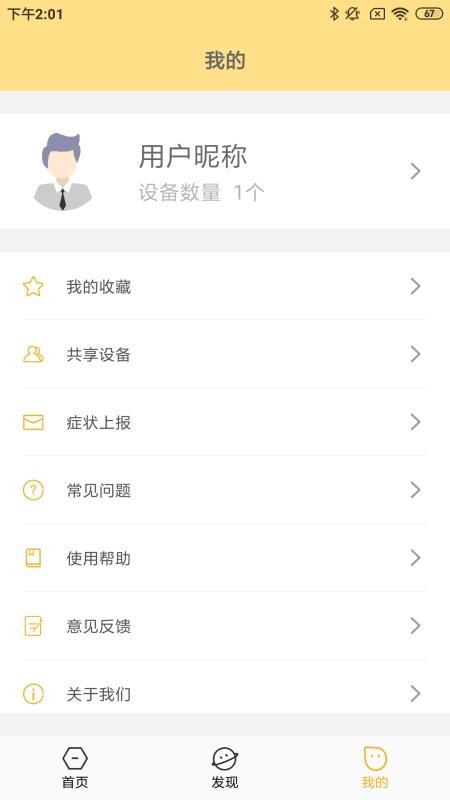 温云app手机版v6.7.8(2)