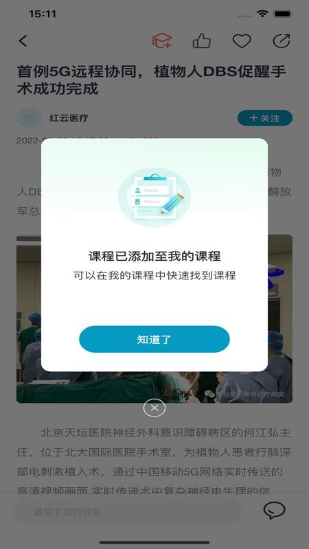 智慧质控最新版v1.0.2 2