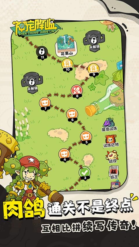 神宠降临游戏v1.0.00 3