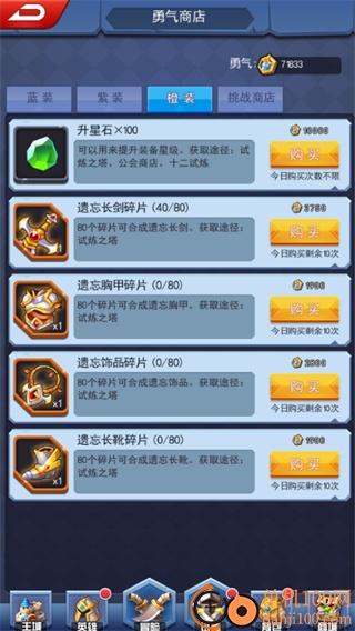 塔防纪元华为版