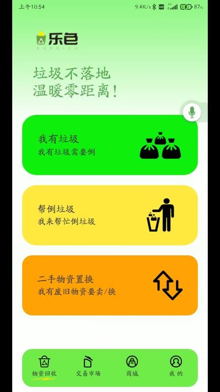 乐色官网版v1.0.0(4)