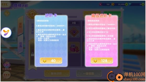 全民乐舞小米版