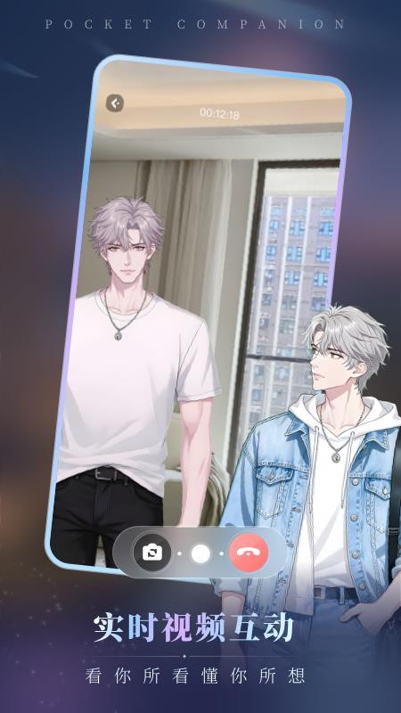 口袋伴侣手机版v1.0.2 3