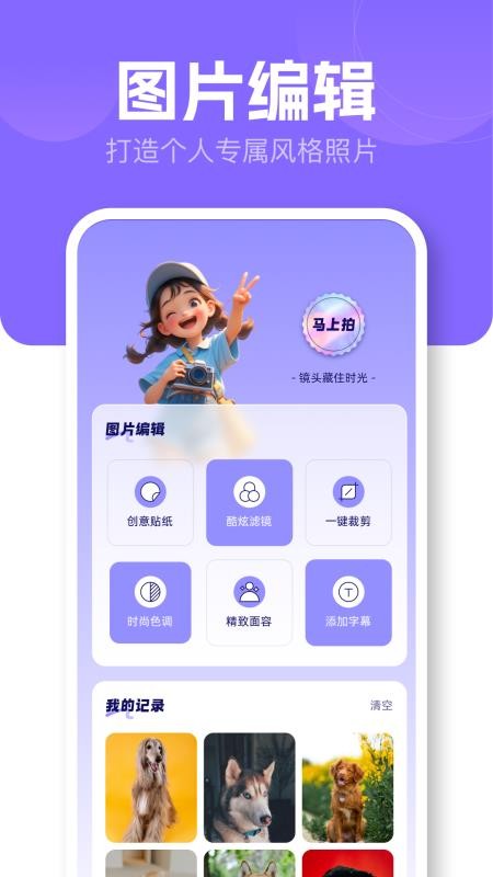 相册图库本官方版v1.1 3