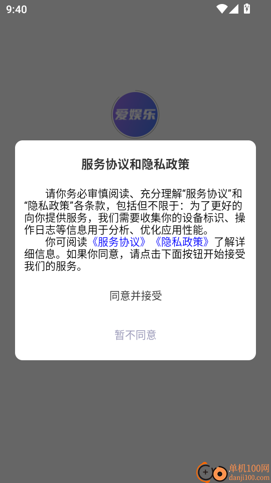 爱娱乐最新版本