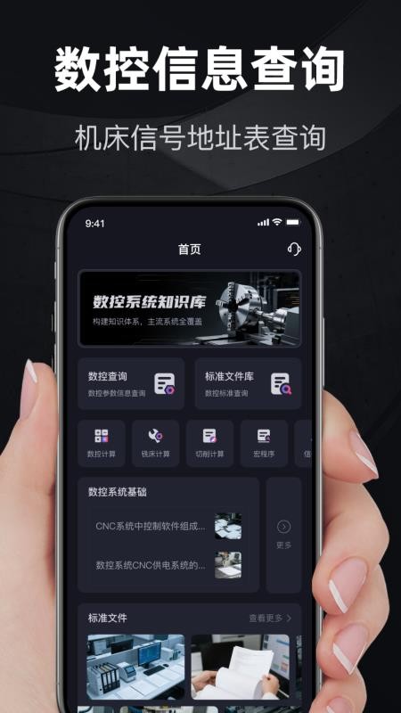 灰锅数控计算器手机版v1.0(3)