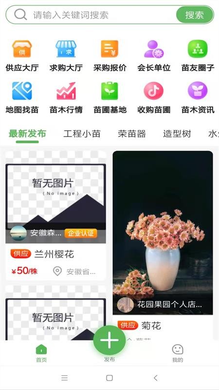 中数苗最新版v1.2.7(3)