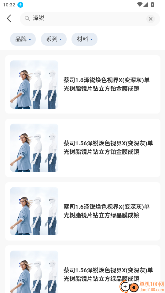 鑫泽优镜官网版