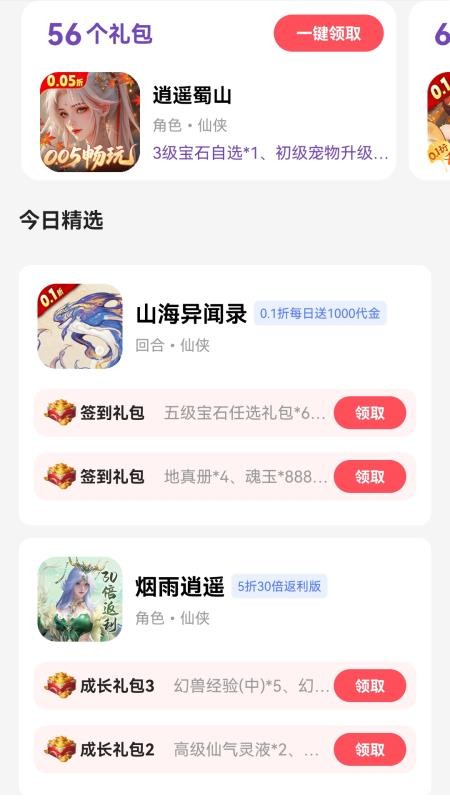 折丸手游助手官方版本v2.9.3(3)