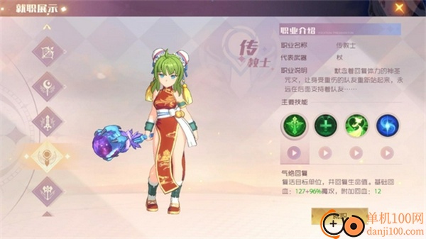 魔力宝贝旅人九游版