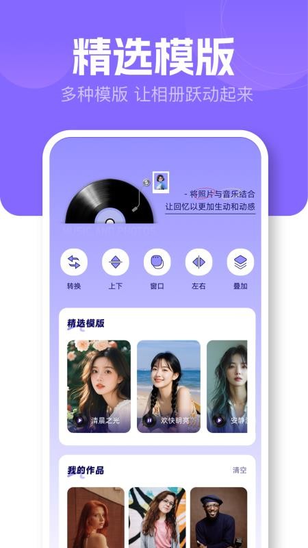 相册图库本官方版v1.1 2
