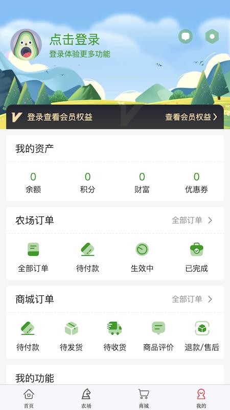 心田山庄免费版v3.3.3(1)