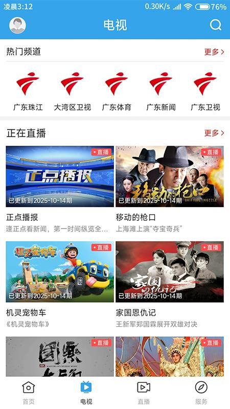 蕉岭发布官网版v1.0.0 2