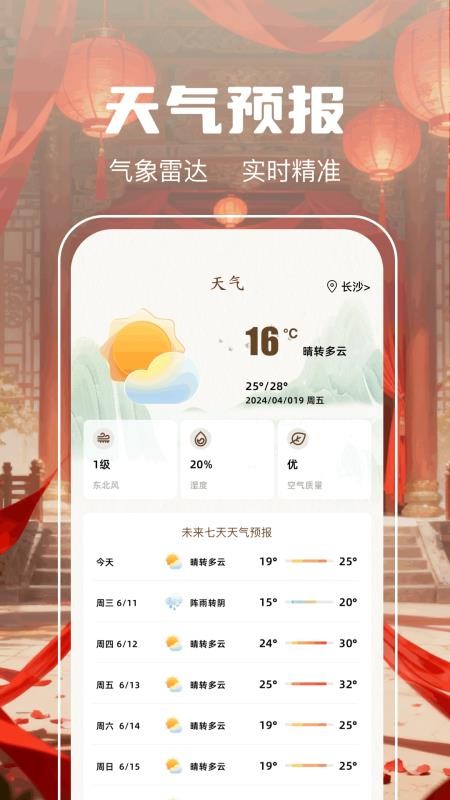 测五行排盘官方版v1.1(1)