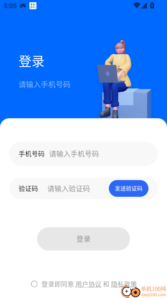 闪连加速器免费版
