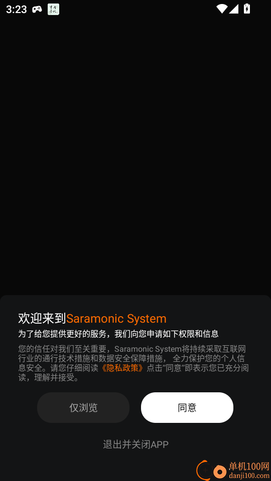 Saramonic System官网版