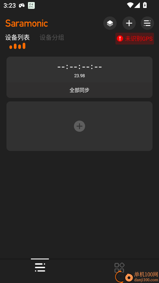 Saramonic System官网版