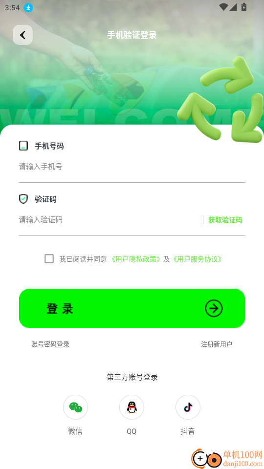 乐色官网版