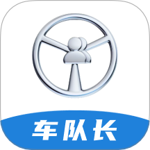 佬司机车队长官网版
